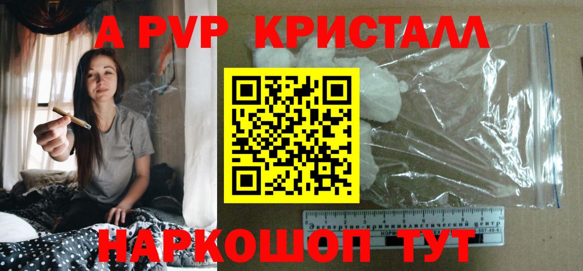 А ПВП мука Орск