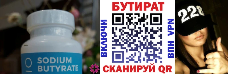shop состав  наркотики  Орск  БУТИРАТ буратино 