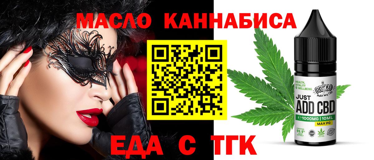Canna-Cookies марихуана Орск