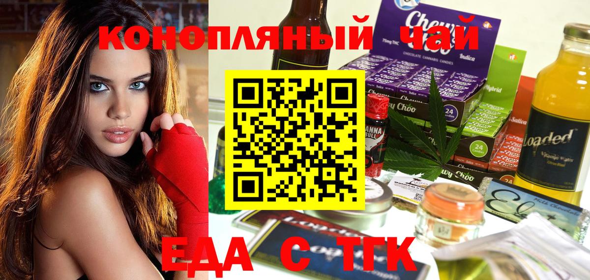Орск  Canna-Cookies марихуана  Вход с VPN 