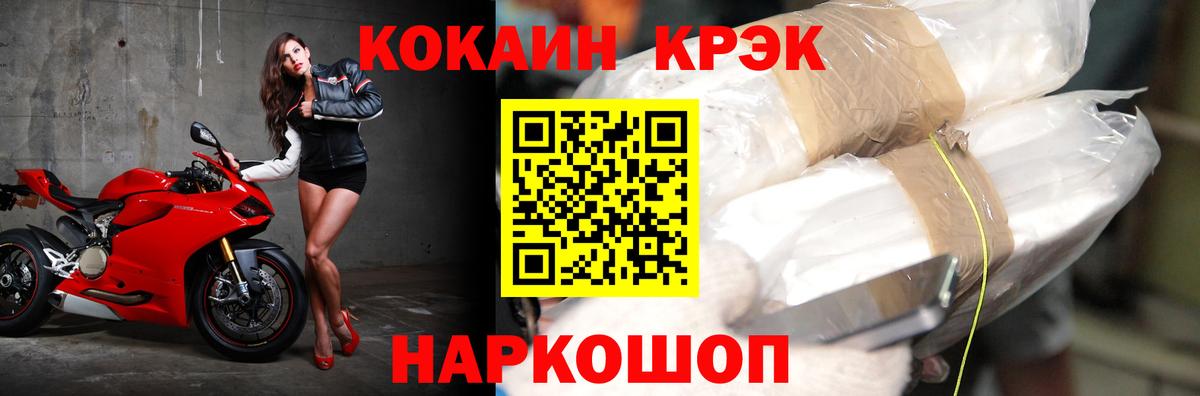 КОКАИН Боливия Орск