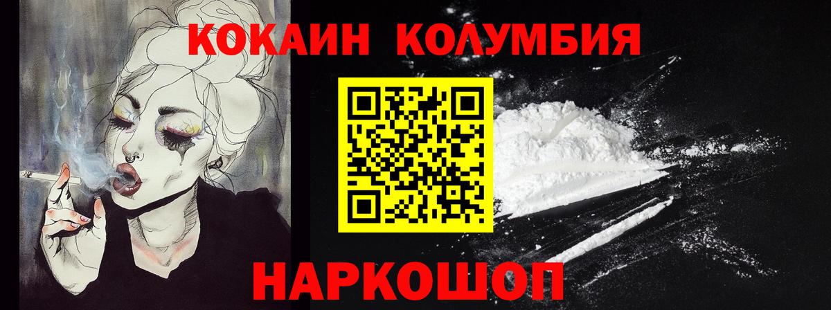 Орск  COCAIN Перу  Вход с VPN  Cocaine  Кокаин Эквадор 