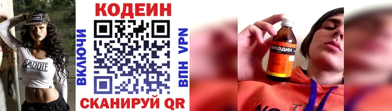 дарнет шоп  Орск  Codein Purple Drank 