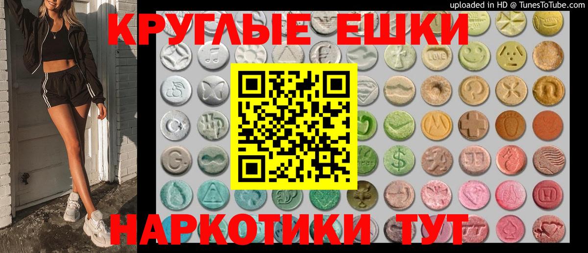 Экстази 300 mg  Вход с VPN  ЭКСТАЗИ круглые  МЕГА как войти  Орск  ЭКСТАЗИ 