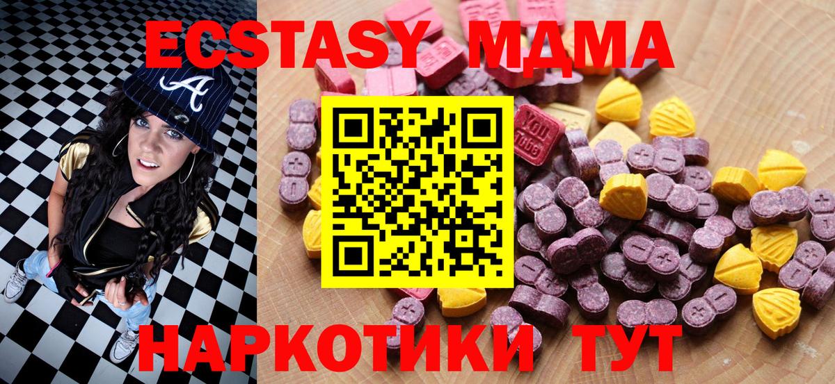 ЭКСТАЗИ 99% Орск