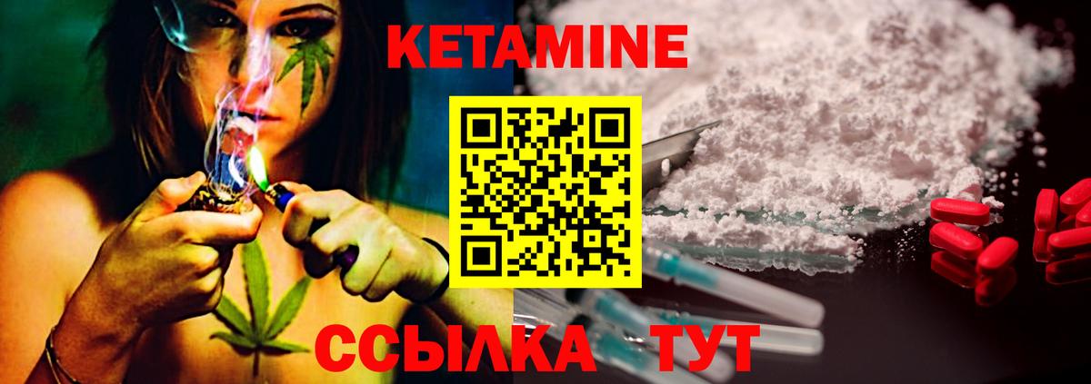 Кетамин VHQ  Вход с VPN  Орск 