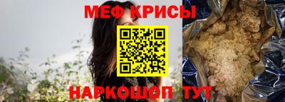 крисы Рыбинск