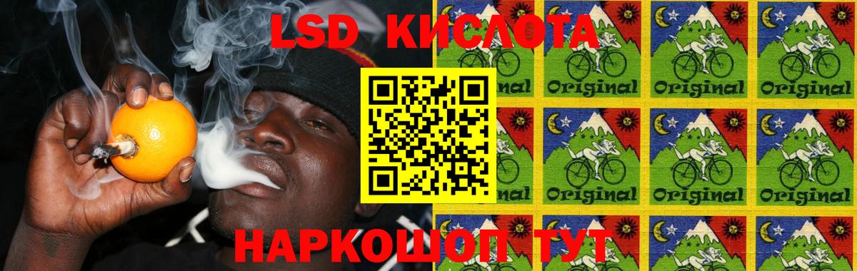 ЛСД экстази кислота Орск