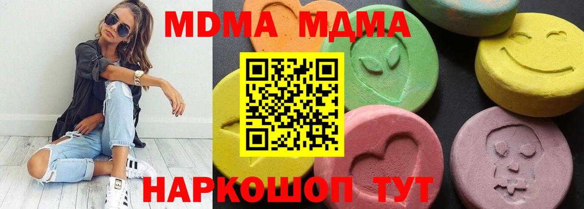 MDMA VHQ  MDMA Molly  Вход с VPN  Орск 