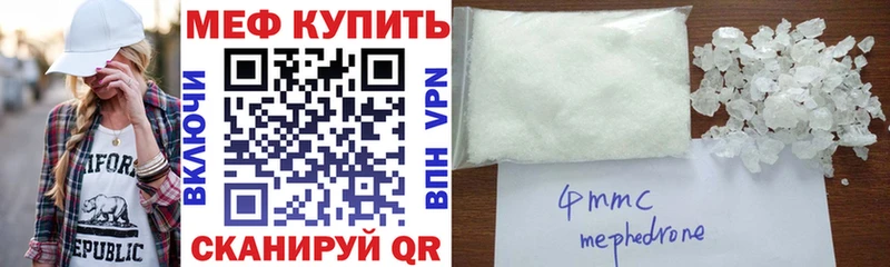 Мефедрон кристаллы  Орск 