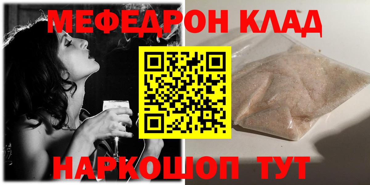Орск  Мефедрон mephedrone  МЕФ  Мефедрон mephedrone  Вход с VPN 