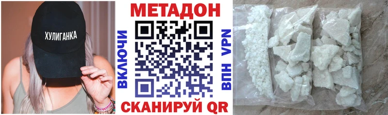Метадон methadone  Орск 