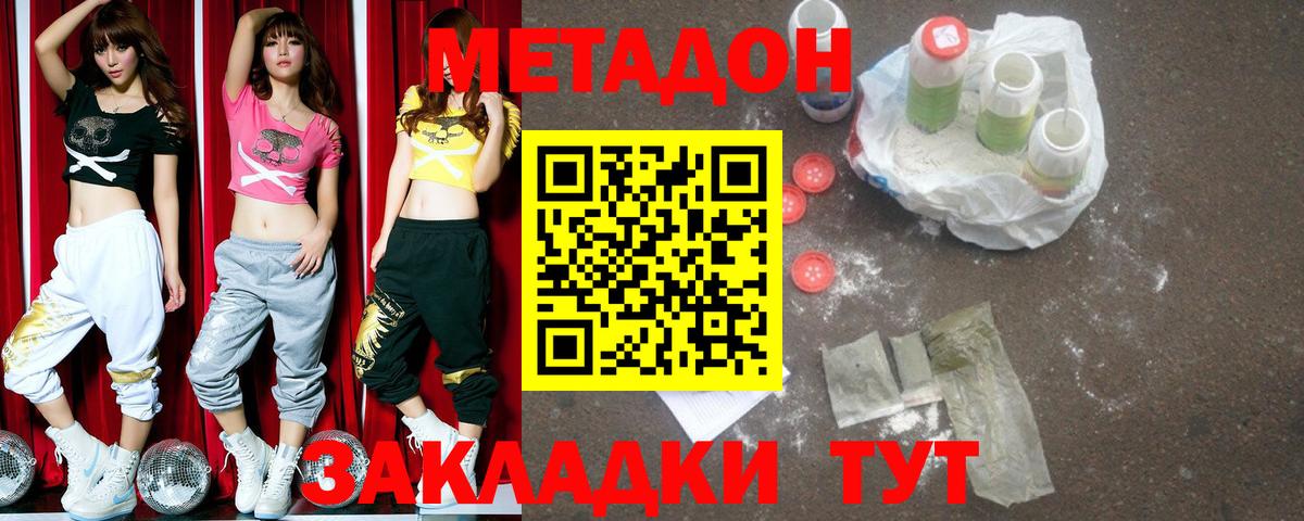 ГЕРОИН Орск