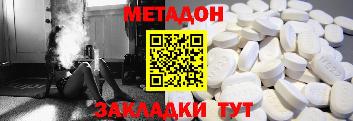 Орск  Метадон белоснежный  Вход с VPN 