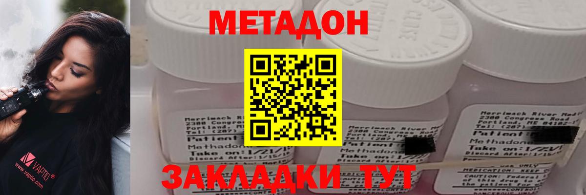 МЕТАДОН белоснежный Орск