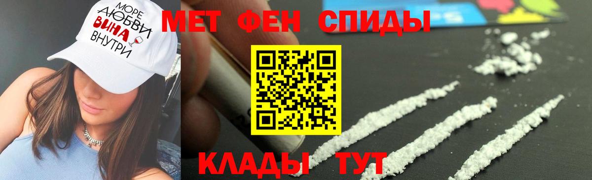 МЕТАМФЕТАМИН пудра  Вход с VPN  МЕТАМФЕТАМИН пудра  Орск 