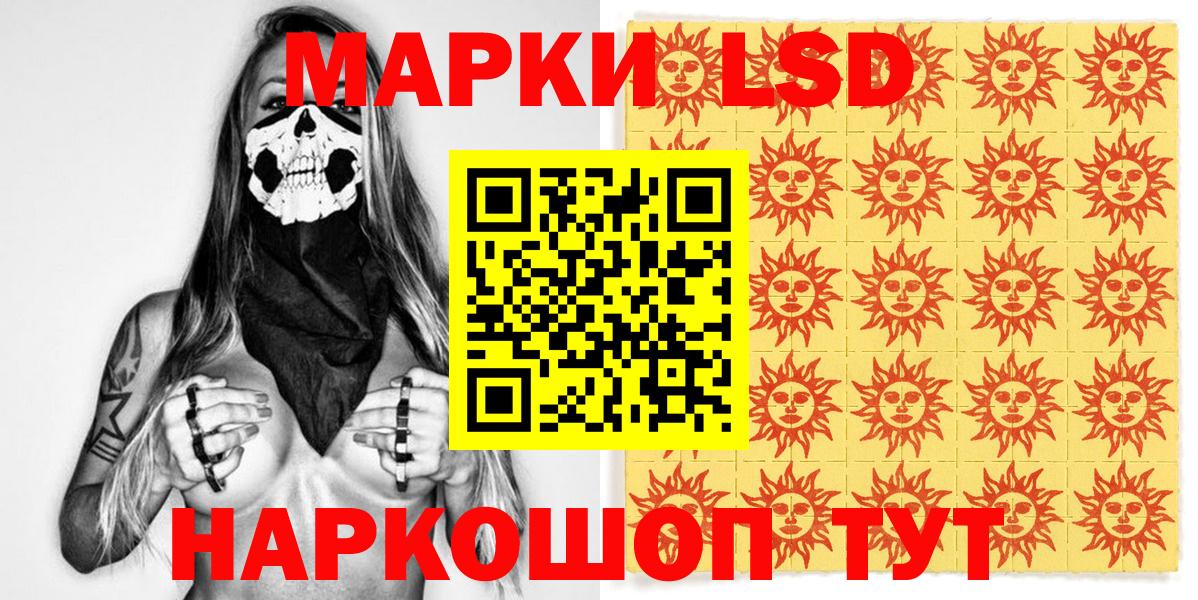 Марки N-bome  Марки 25I-NBOMe 1,8мг  наркотики  Орск  Вход с VPN 