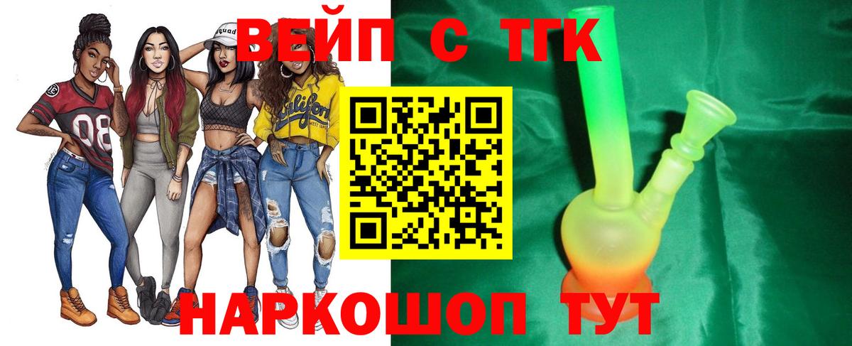 ТГК THC oil  хочу наркоту  Орск  Вход с VPN  Дистиллят ТГК жижа 