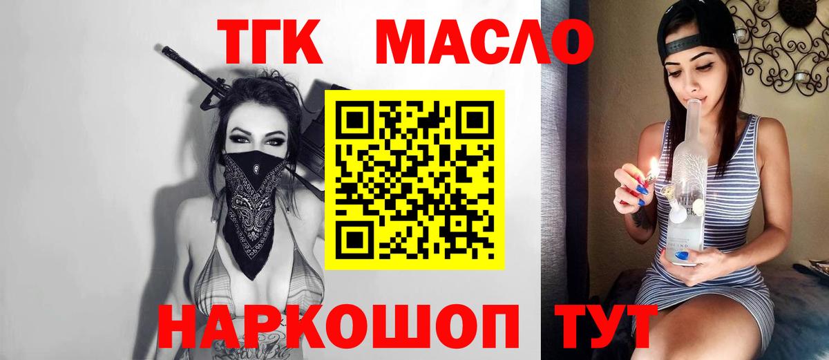 ТГК Wax Орск