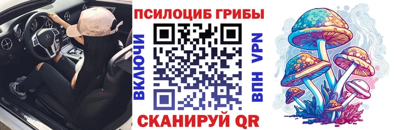 Псилоцибиновые грибы MAGIC MUSHROOMS Орск